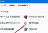 Win10我的电脑图标调出方法（简单几步）