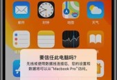 探讨iPhone未接入互联网的意义与影响（以“断网自由”为）