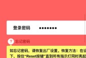 忘记路由器WiFi密码怎么办（简单操作帮你重新设置WiFi密码）