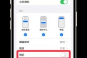 如何关闭iPhone上的小红点提示（简单设置帮你摆脱小红点的困扰）