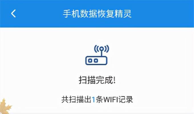 如何通过手机还原官方系统（详解操作步骤，让你的手机恢复原装状态）  第2张