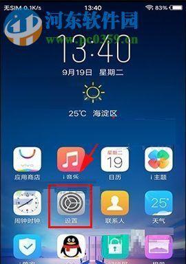 vivoS7t投屏教程（通过vivoS7t手机实现投屏功能，让您的娱乐体验更上一层楼）  第3张