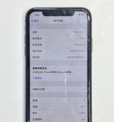 解决iPhone无法充电或充电缓慢的问题（如何快速排除iPhone充电故障的困扰）  第3张