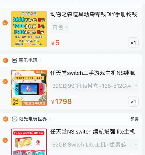 Switch与SwitchLite（比较Switch和SwitchLite的参数和特点，选择适合自己的主机）  第2张