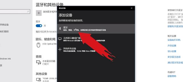 解决Windows10无法连接蓝牙耳机的问题  第2张