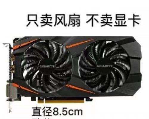 GTX1050Ti和GTX1060（揭秘NVIDIA显卡市场两大巨头，你真的了解它们吗？）  第1张