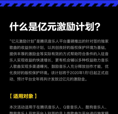 腾讯音乐产品介绍——给你一个与音乐相伴的世界（探索全新音乐体验，腾讯音乐让你畅享无限乐趣）  第2张