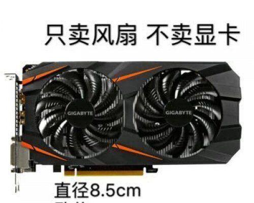 GTX1050TivsGTX1060（解析两款显卡的差异与适用场景，帮助您做出明智的购买决策）  第3张