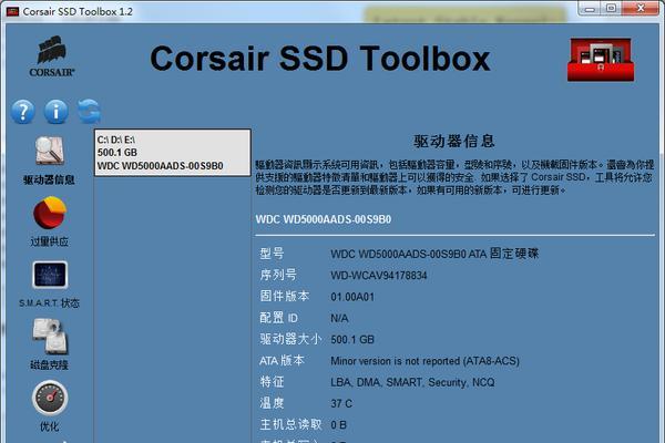 加固态硬盘无法启动系统的解决小妙招（教你快速解决加固态硬盘无法启动系统的问题）  第3张