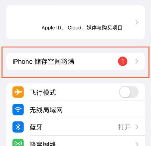 掌握IOS15新版本的查找功能（快速定位、轻松搜索，了解IOS15新版本的查找功能使用方法）  第2张