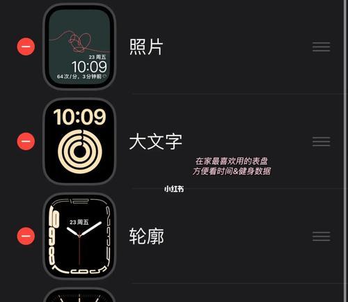 如何更改AppleWatch上的表盘（简单教程教你轻松更换你的AppleWatch表盘）  第1张