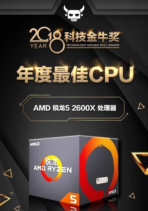 AMD锐龙55600X（解锁多任务处理的新时代）  第1张