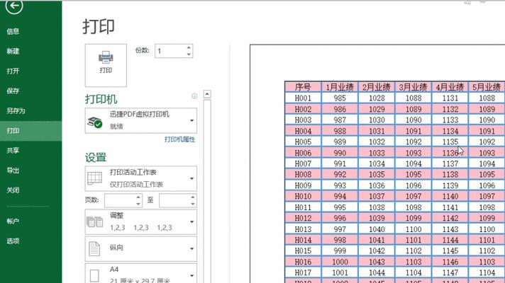 提高打印效率的技巧之文档挂起处理（解决文档挂起处理问题的方法与技巧）  第3张