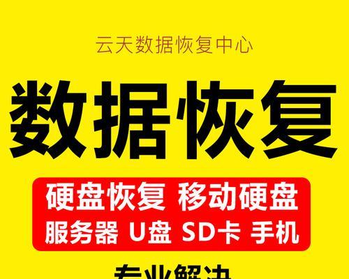 如何使用优盘恢复损坏的数据（图解恢复优盘损坏数据的简易方法）  第3张