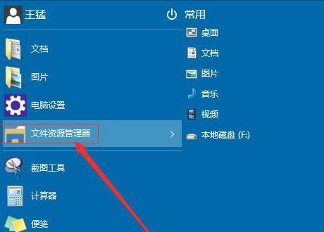 Win10系统解压RAR文件技巧大全（掌握Win10系统打开RAR文件的最佳方法，轻松解压你的压缩包）  第3张