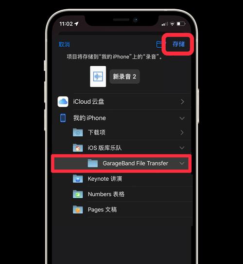 解决iPhone来电不响铃的方法（iPhone来电静音、无声、无震动问题的解决方案）  第2张