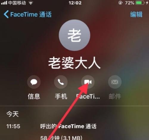 解决iPhone来电不响铃的方法（iPhone来电静音、无声、无震动问题的解决方案）  第3张