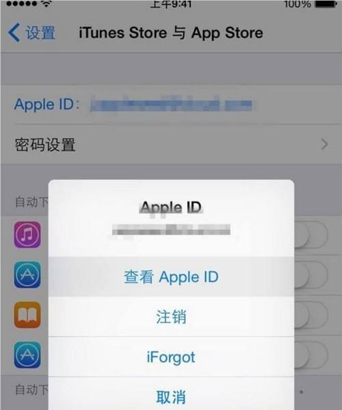 最新注册AppleID账号教程（从零开始，轻松创建自己的AppleID账号）  第3张