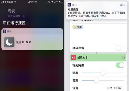 如何关闭苹果设备上的Siri功能？（简单有效的关闭Siri，让您的隐私更安全）  第1张