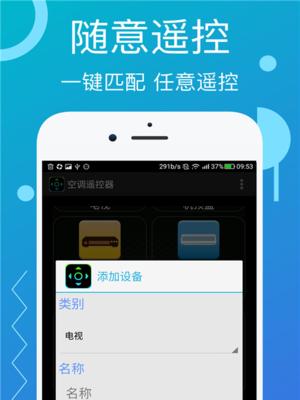 手机遥控空调，实现舒适智能生活（一键操控，随心调温）  第3张