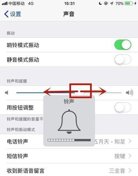 如何解决iPhone手机打电话时声音小的问题（提升通话音量，让你的iPhone通话更清晰）  第2张