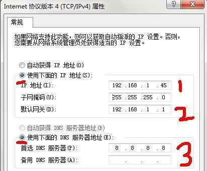 电脑DNS服务不可用的解决方法（解决电脑无法访问互联网的DNS服务问题）  第3张