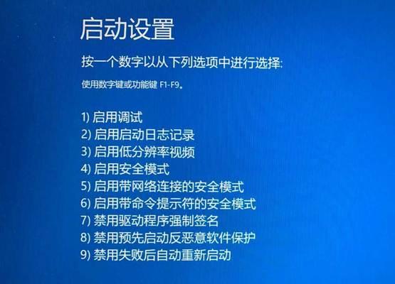 电脑安全模式进入教程（如何正确使用电脑安全模式进行故障排除）  第1张