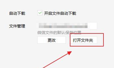 如何找回被删除的微信聊天内容（实用步骤帮助您找回微信聊天记录）  第1张