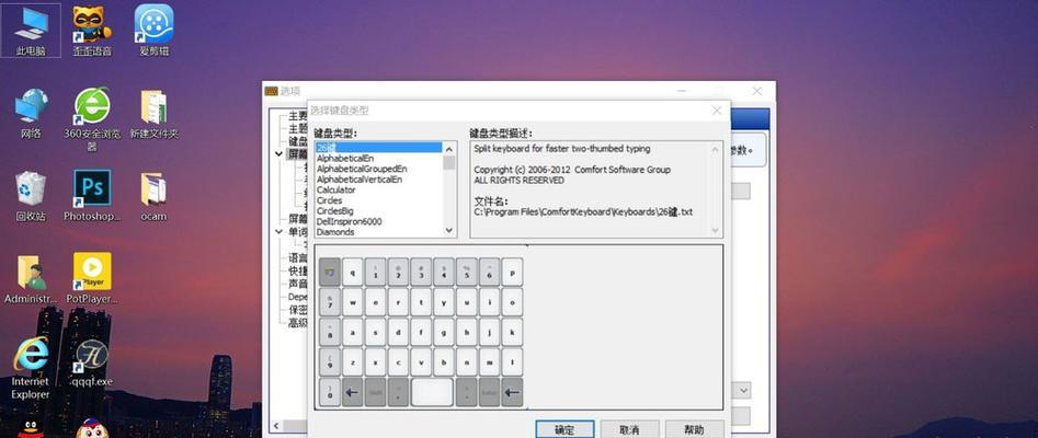 Win10双屏设置方法详解（轻松配置Win10双屏主屏和左右屏，提升工作效率）  第2张