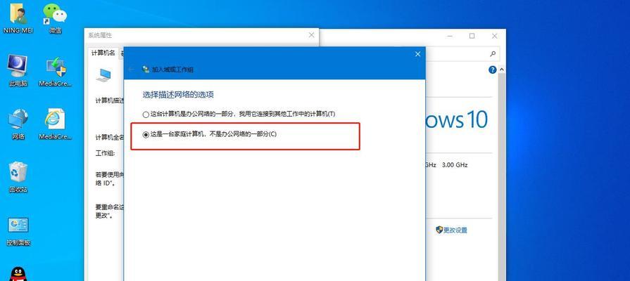 Win10桌面图标不见了怎么办？方法大揭秘（Win10桌面图标消失解决办法，让你的电脑重见天日！）  第2张