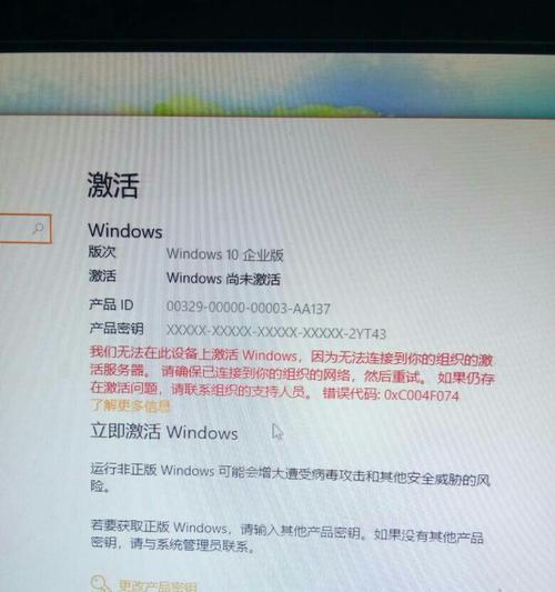 一分钟激活Windows系统的简易步骤（快速激活Windows系统，让您尽早投入工作）  第2张