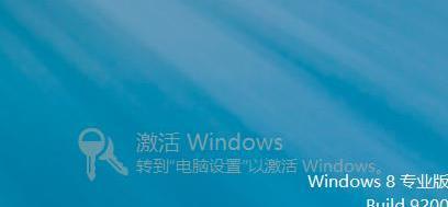 一分钟激活Windows系统的简易步骤（快速激活Windows系统，让您尽早投入工作）  第1张