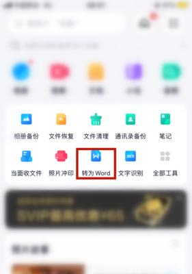 将图片转为PDF的简便步骤（一步步教你如何将图片快速转换为PDF文件）  第1张