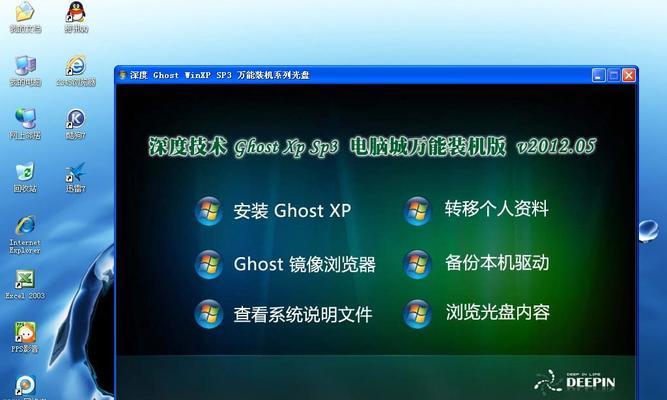 重装Win7系统图文讲解（Win7系统重装教程，让你的电脑焕然一新）  第1张