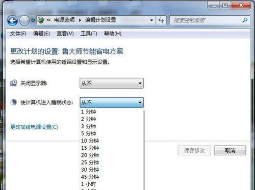 Windows7和Windows10设置开机密码的方法（保护个人隐私和数据安全的关键步骤）  第2张