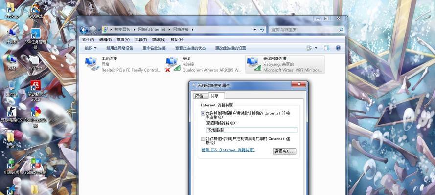 Windows7和Windows10设置开机密码的方法（保护个人隐私和数据安全的关键步骤）  第3张