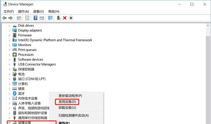 禁用Win10电脑防火墙的方法（轻松禁用Win10电脑防火墙，提升网络连接速度）  第1张