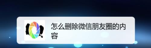 微信聊天内容被删除，如何找回？（快速恢复被误删除的微信聊天记录）  第1张