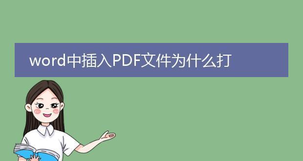 详解如何打印PDF文件（简便有效的方法让你快速打印PDF文件）  第3张