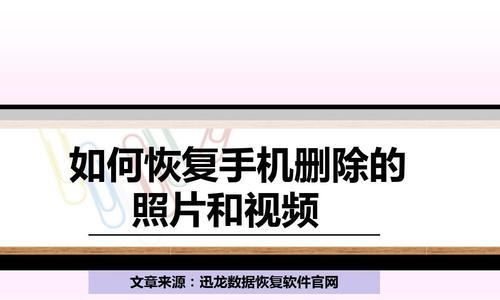 电脑应用卸载后的恢复方法（一键恢复你电脑的应用程序，轻松解决卸载的烦恼！）  第3张