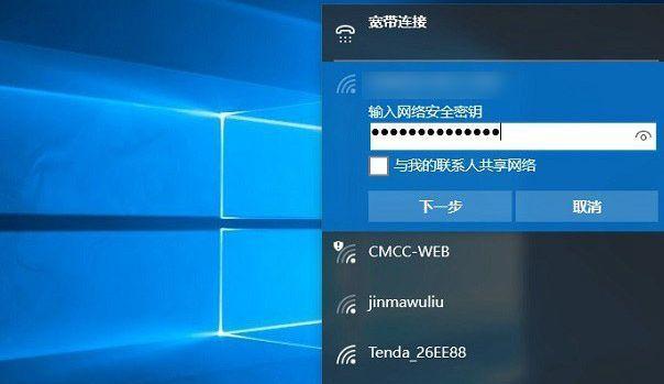 Windows7电脑连接WiFi的5种方法（轻松连接WiFi网络，让你上网无忧）  第2张