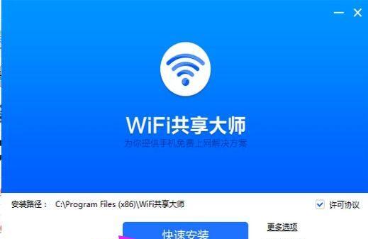 Windows7电脑连接WiFi的5种方法（轻松连接WiFi网络，让你上网无忧）  第1张