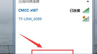 Windows7电脑连接WiFi的5种方法（轻松连接WiFi网络，让你上网无忧）  第3张