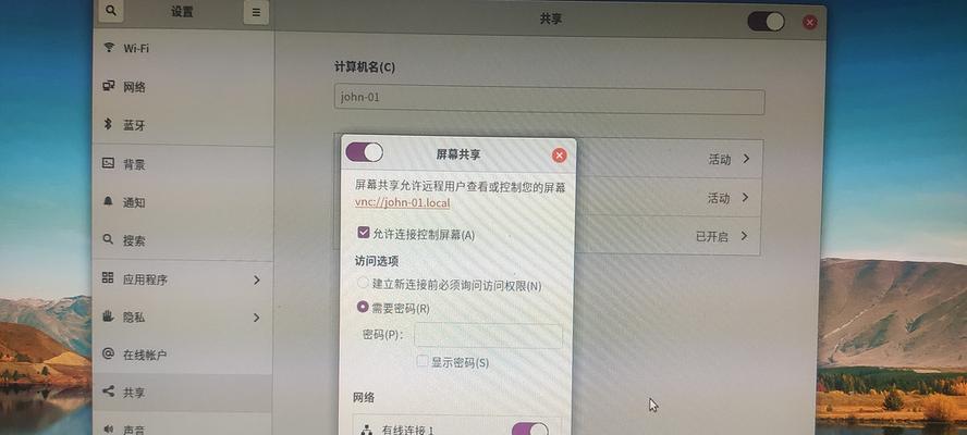 解决远程桌面无法连接的问题（探索远程桌面连接故障的解决方案）  第3张