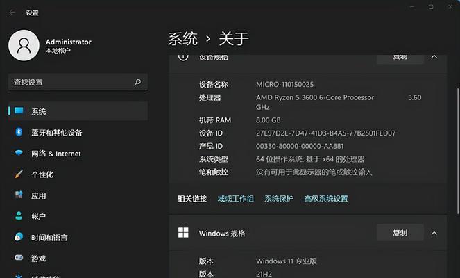 Windows11系统电脑配置技巧（优化电脑配置，让Windows11更流畅）  第2张