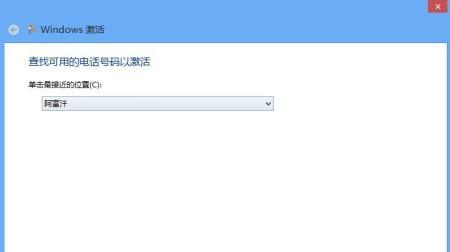 Win8产品密钥大全——解锁无限可能（一键激活，畅享Win8系统的全新功能）  第2张