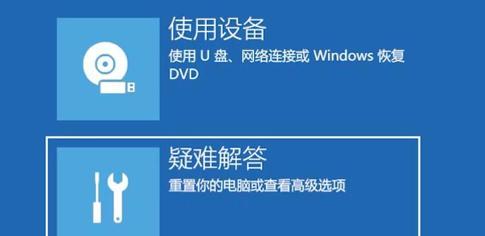 Win10安全模式的使用与了解（解决Win10系统问题的有效方法与技巧）  第1张