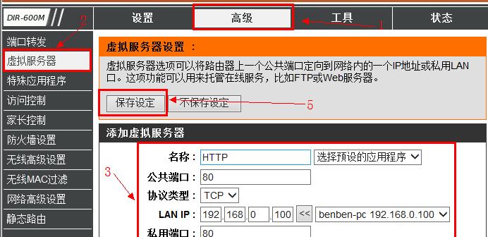 以磊科NetcoreNW715P无线路由器设置方法  第1张