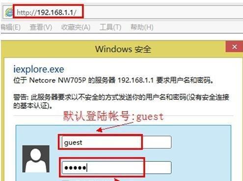 以磊科NetcoreNW715P无线路由器设置方法  第3张