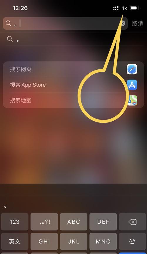 解决iPhone无信号的问题（简单有效的修复方法，让你的iPhone重新获得信号）  第3张